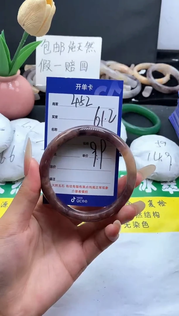 未镶嵌手镯石英质玉（金丝玉）452-61