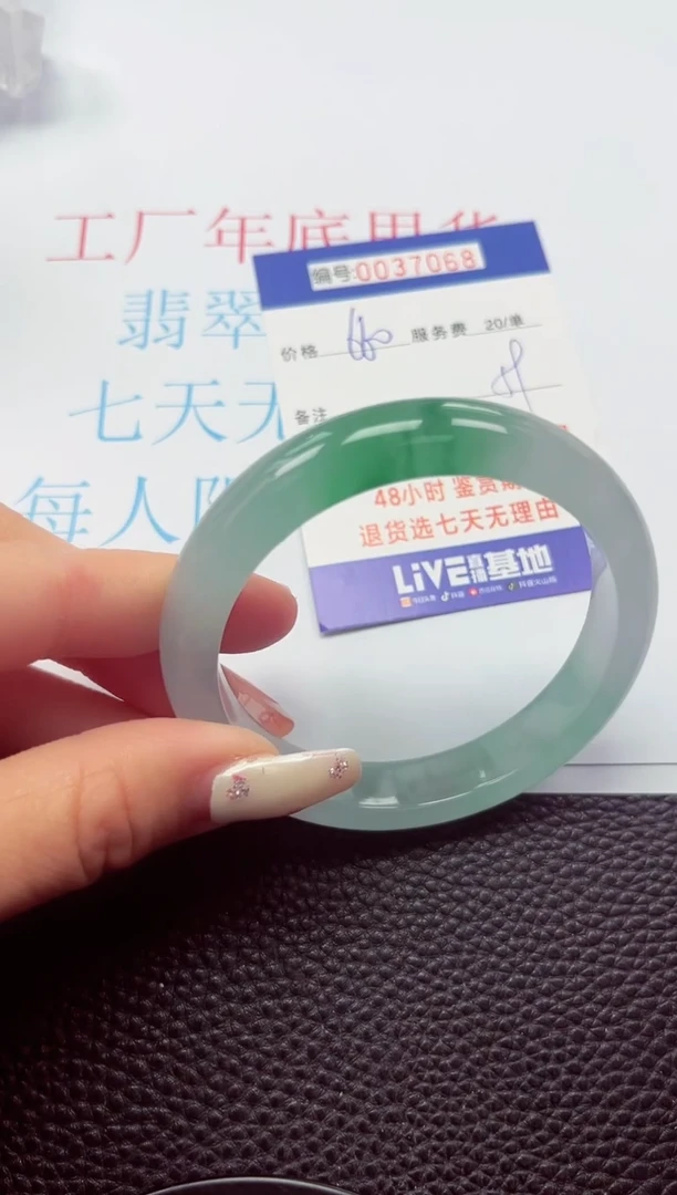 【闪购商品】以实物为准0000037068