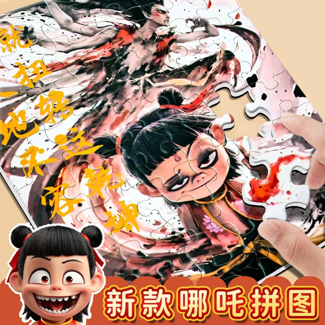 哪咤拼图儿童进阶拼图3到6岁益智玩具宝宝幼儿2男4女礼物6岁以上8