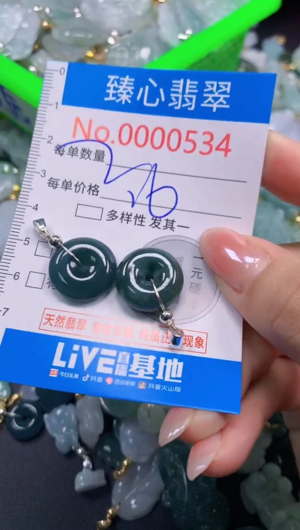 颈饰未镶嵌翡翠533