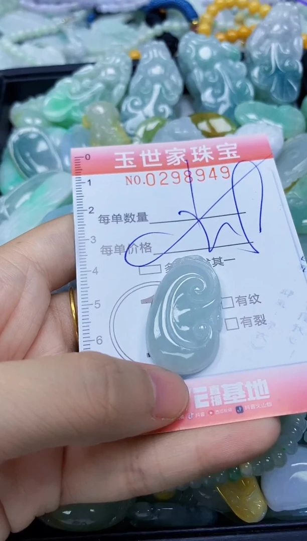 翡翠未镶嵌颈饰闪购0298949多样性发其一