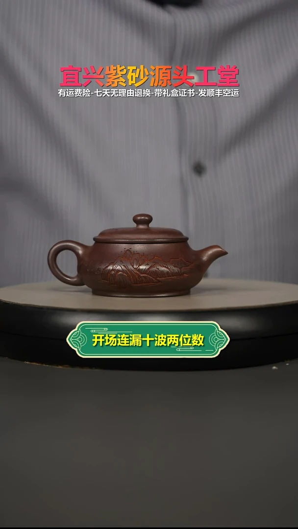 茶壶紫砂顾建华天星泥特高温柴烧山水明炉160CC