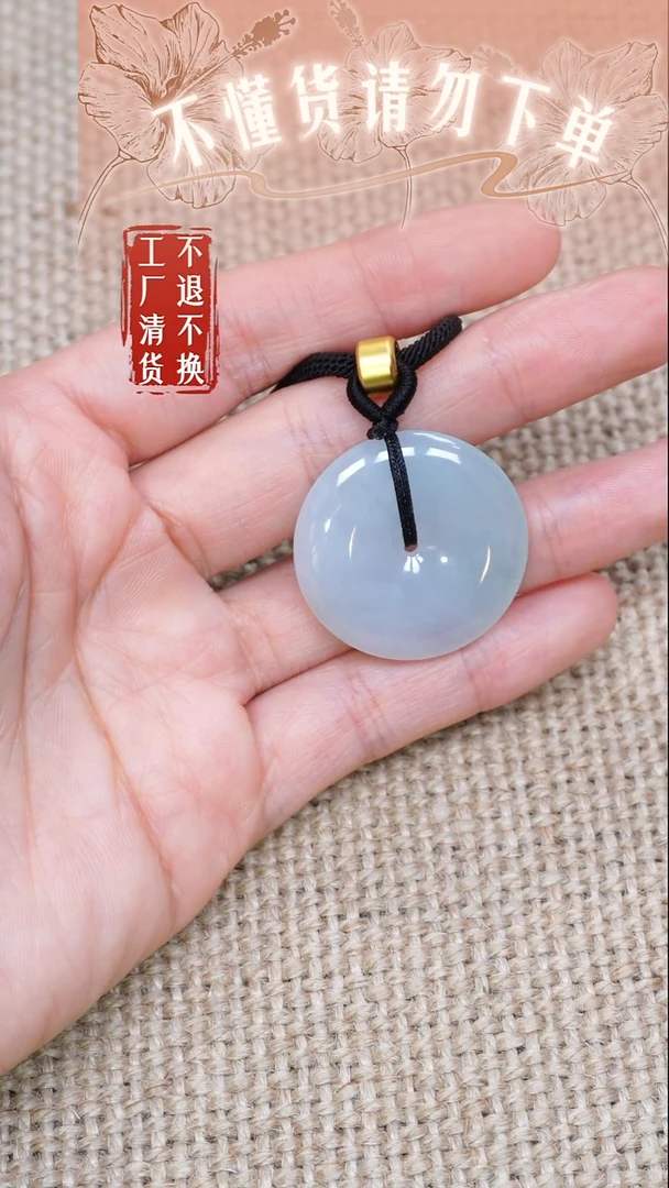 翡翠挂件未镶嵌81 工厂抛货 不退不换 棉纹