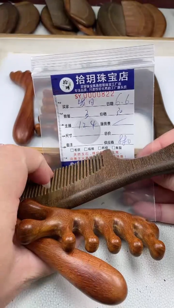 苏木（金丝檀）其他梳子822