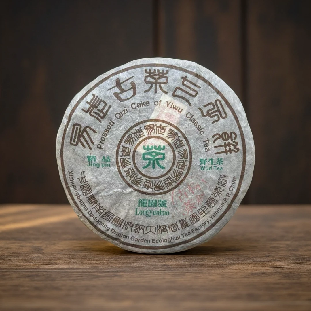 小师妹 龙园号 01年古树茶料圆章 普洱生茶（拍1发3饼 拍2发7饼）