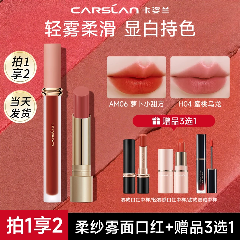 卡姿兰哑光雾面口红水雾唇釉素颜显白持久滋润不易沾杯掉色正品