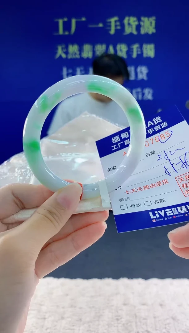 未镶嵌手镯翡翠85