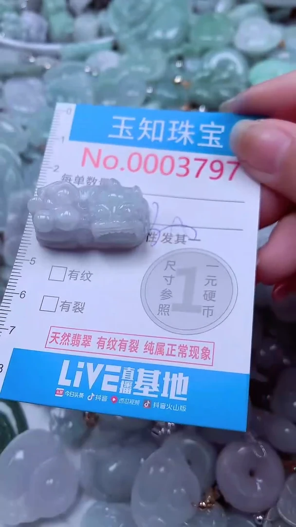 吊坠(不含链)未镶嵌翡翠3797