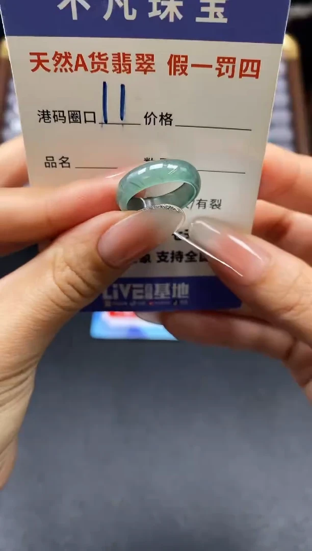 未镶嵌戒指翡翠天然A货翡翠13309