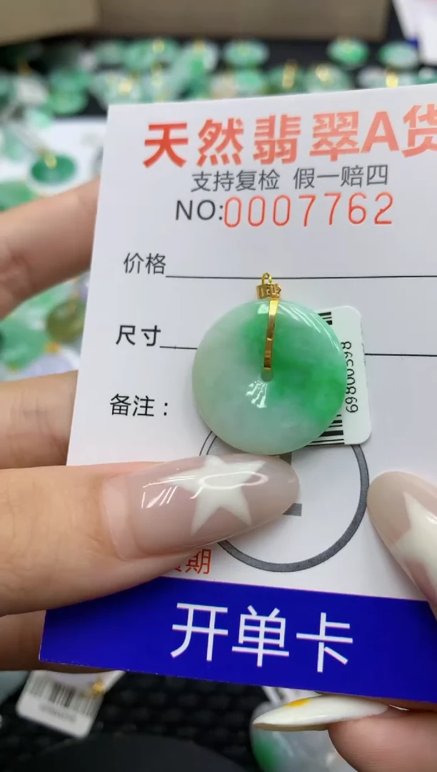 翡翠18K金镶嵌颈饰11111111111