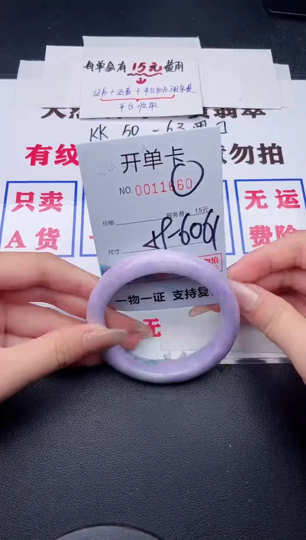 未镶嵌手镯翡翠60