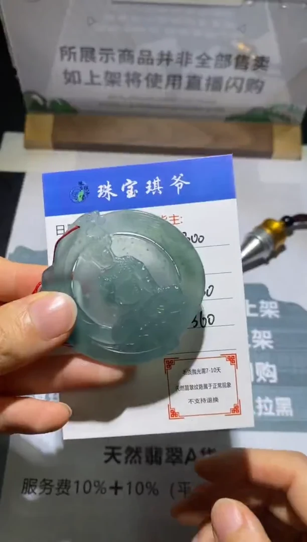 未镶嵌定制翡翠-毛货不退不换-