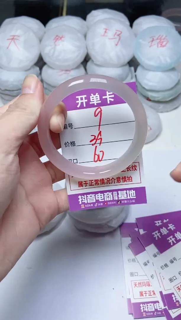 手镯玛瑙/玉髓未镶嵌9