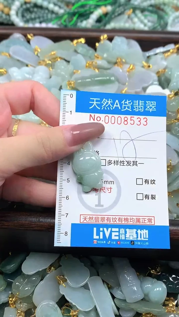 颈饰未镶嵌翡翠净货挂件-8533