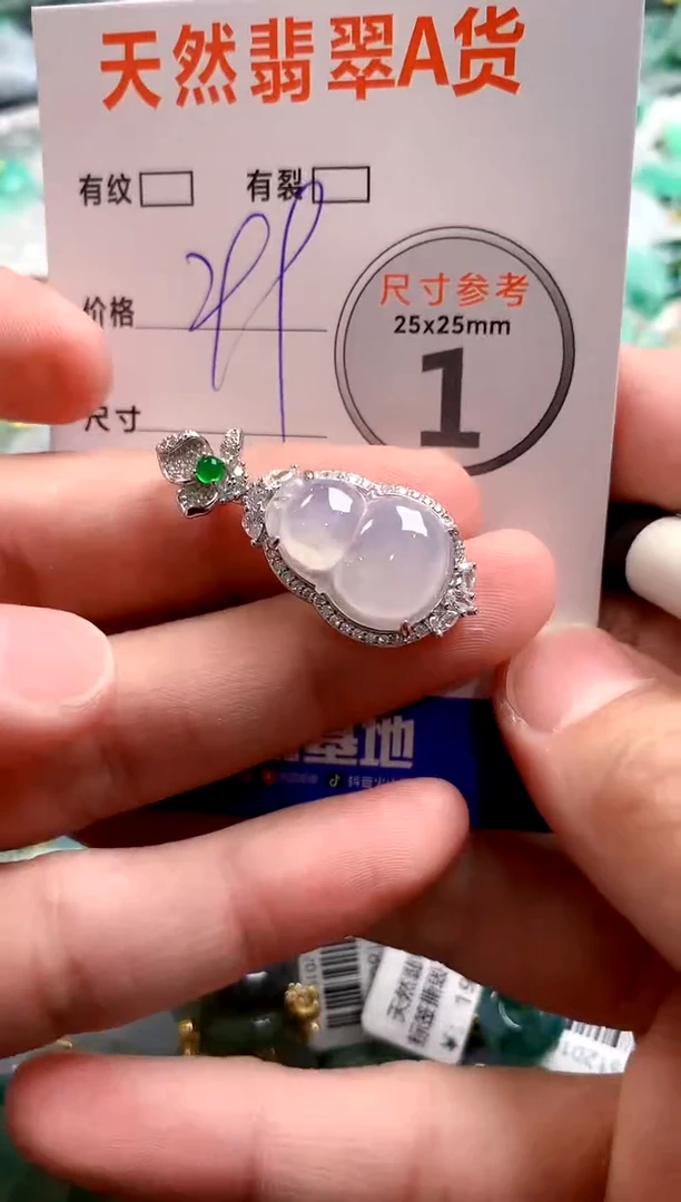 颈饰未镶嵌翡翠0567813391