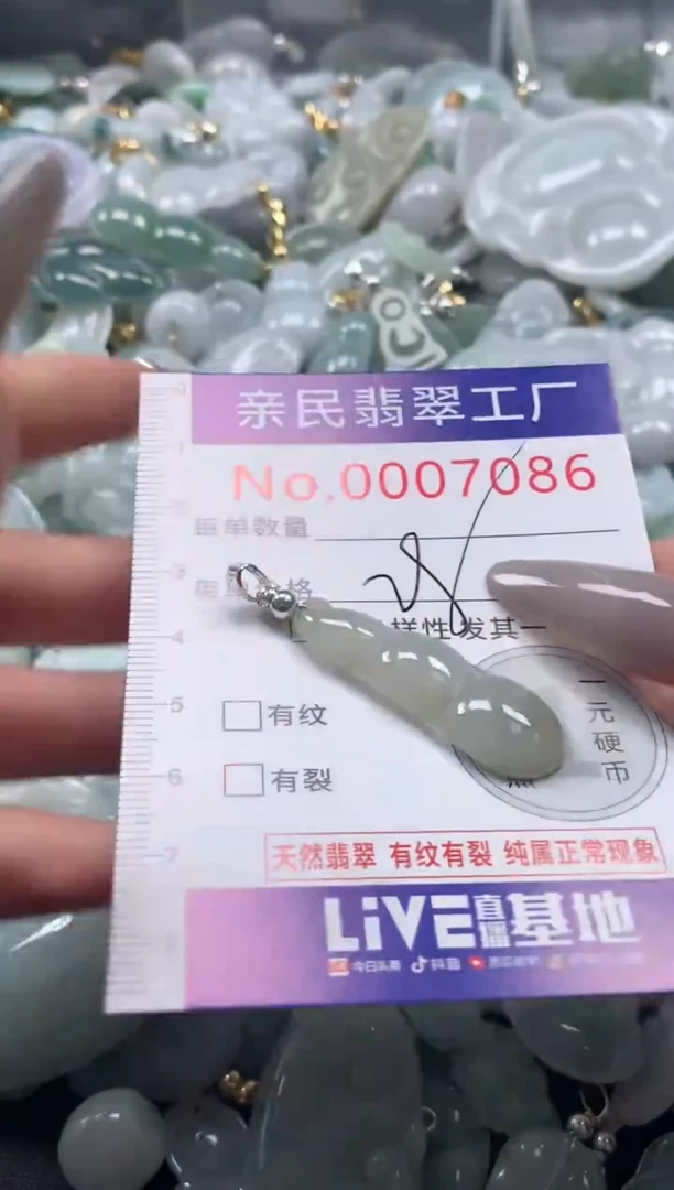 颈饰未镶嵌翡翠7086