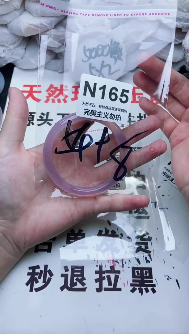 手镯玛瑙/玉髓未镶嵌54+