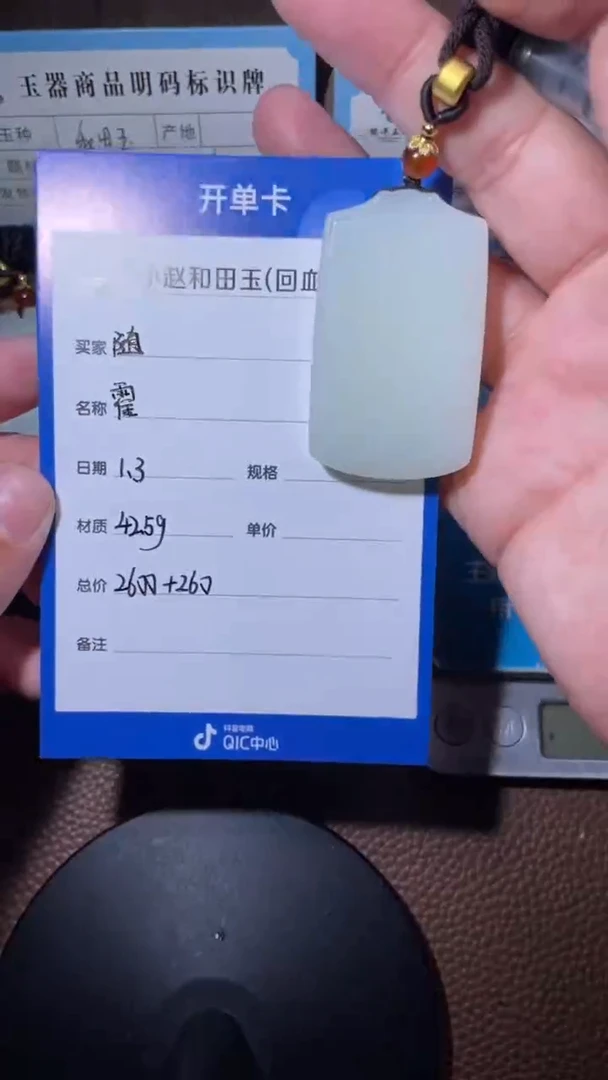 颈饰未镶嵌和田玉随*y2050
