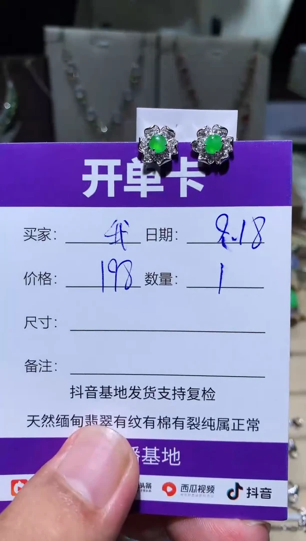 未镶嵌翡翠耳饰我****学我不想去上学