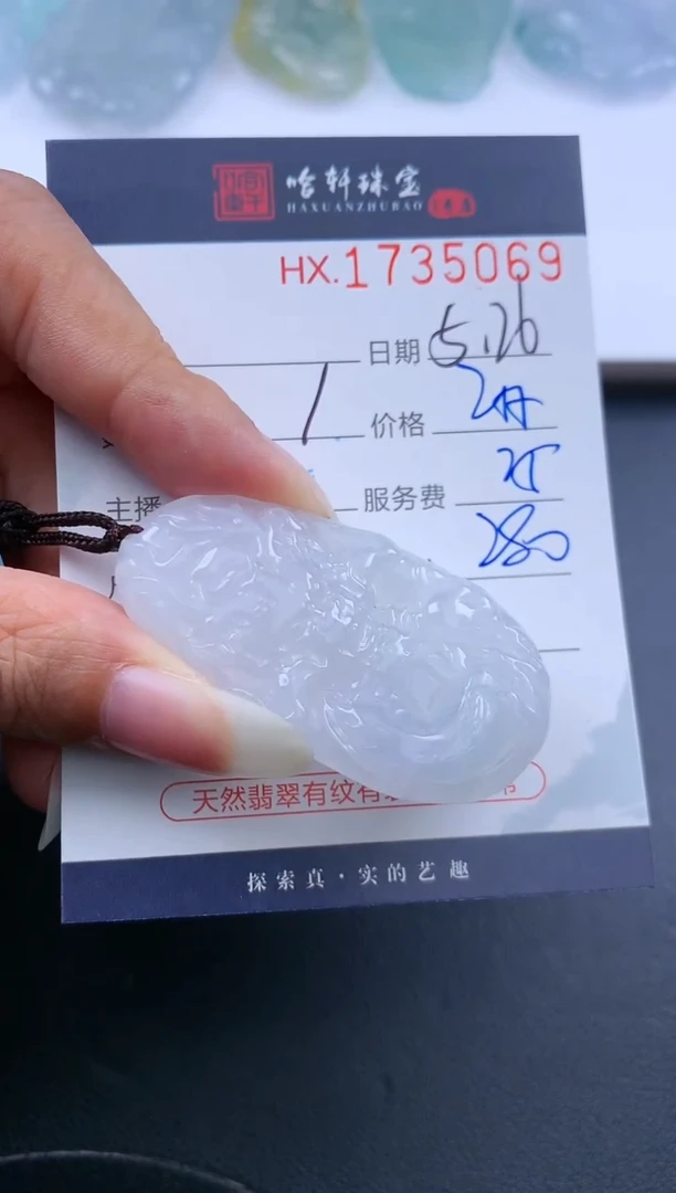 翡翠挂件未镶嵌哈轩 挂件11