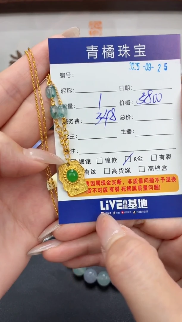 套链18K金镶嵌翡翠幺***8A货翡翠0925009