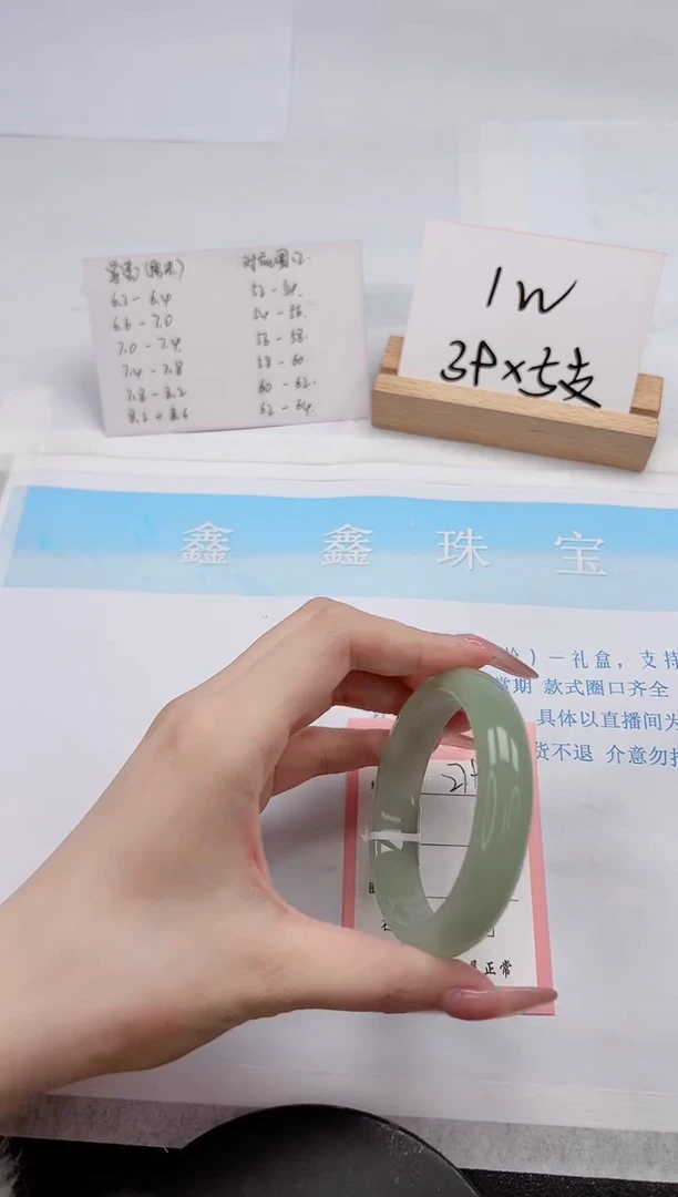 【闪购商品】石英质玉手镯未镶嵌279-54.4