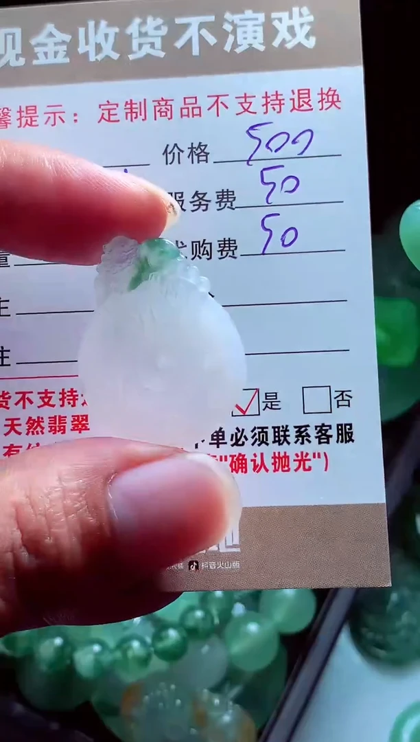 未镶嵌定制翡翠薪*翡翠毛货定制561683