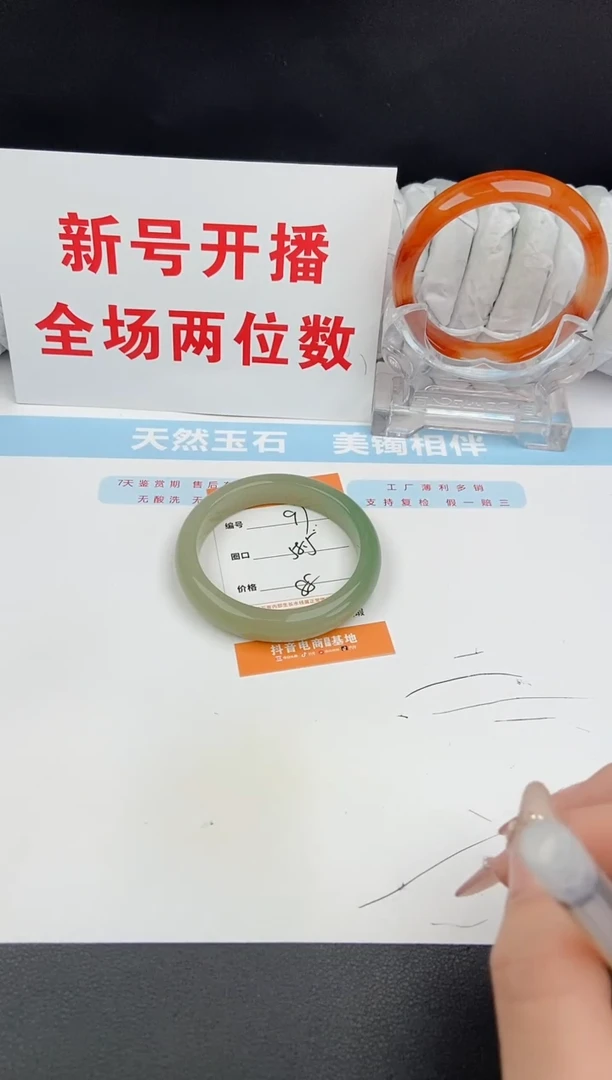 石英质玉手镯未镶嵌97