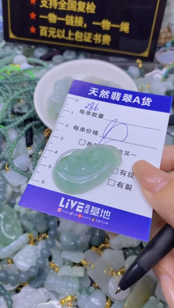 颈饰未镶嵌翡翠天然翡翠A货批量多样性发一件