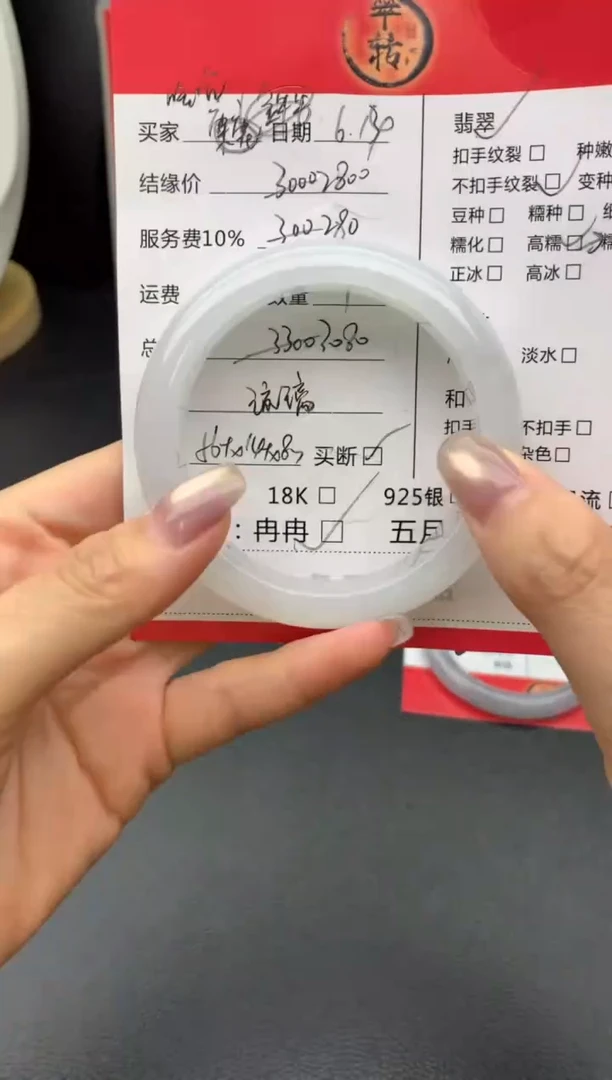 翡翠手镯未镶嵌手镯