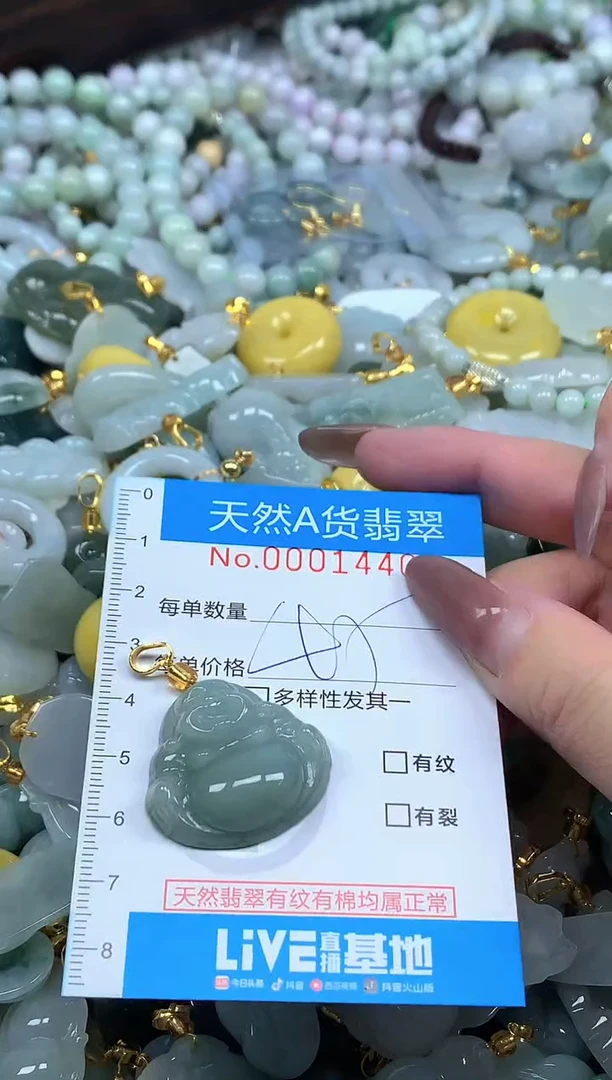 颈饰未镶嵌翡翠净货挂件-1440