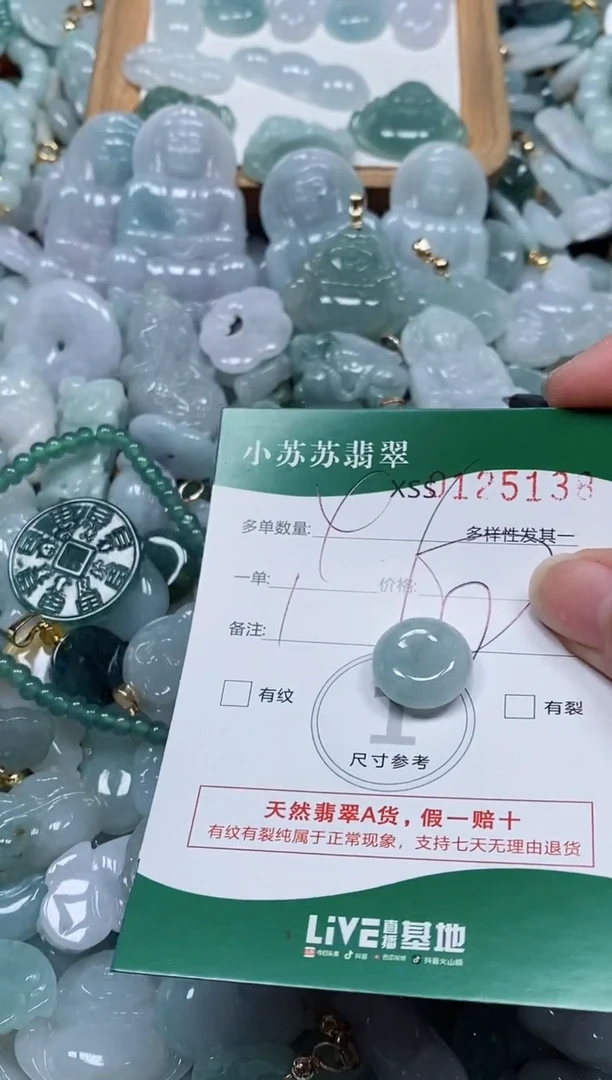 【闪购商品】翡翠颈饰未镶嵌闪购商品0125138多样性