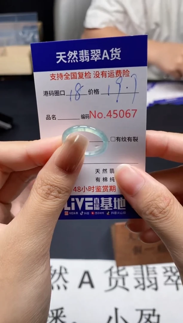 未镶嵌戒指翡翠天然A货翡翠5067