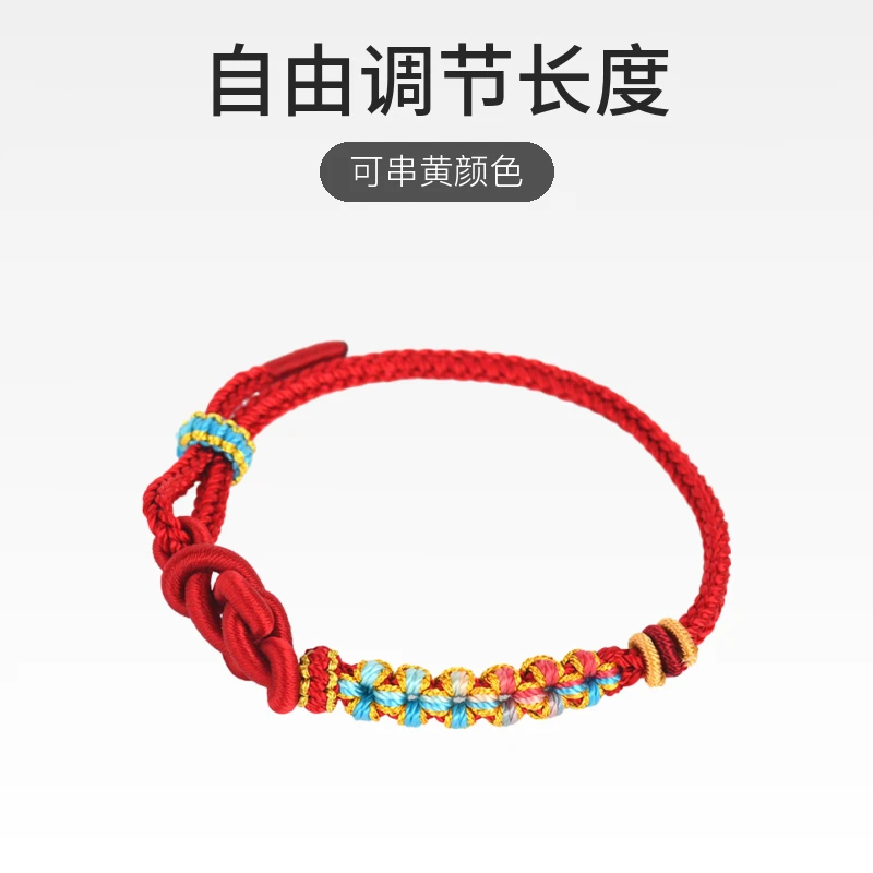 如意结手绳diy手工编织本命年红色手链绳可串黄