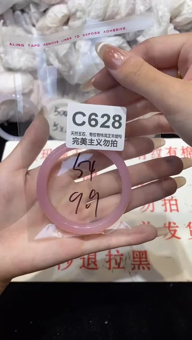 手镯玛瑙/玉髓未镶嵌54