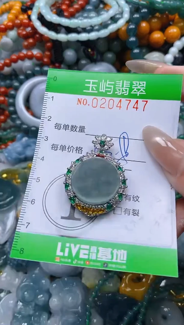 颈饰未镶嵌翡翠闪购0204747多样性发其一