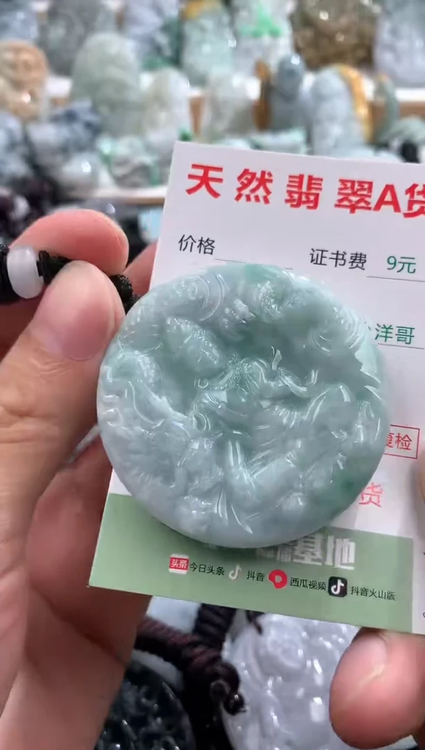 翡翠未镶嵌吊坠(不含链)1
