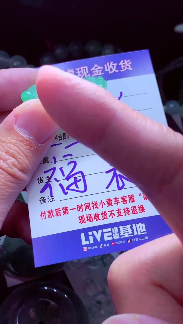 未镶嵌定制翡翠林*#翡翠毛货定制