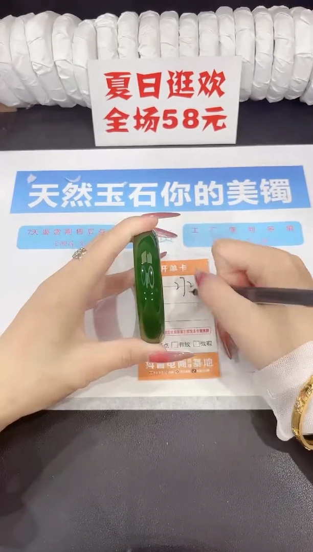 未镶嵌手镯石英质玉272-60