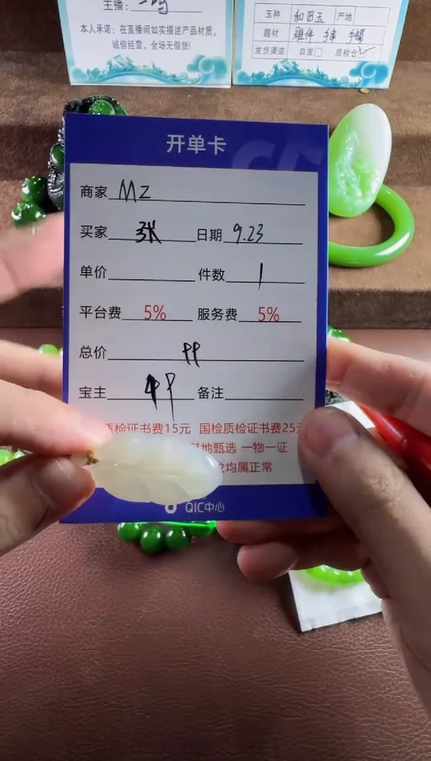 未镶嵌和田玉挂件張*萌挂件