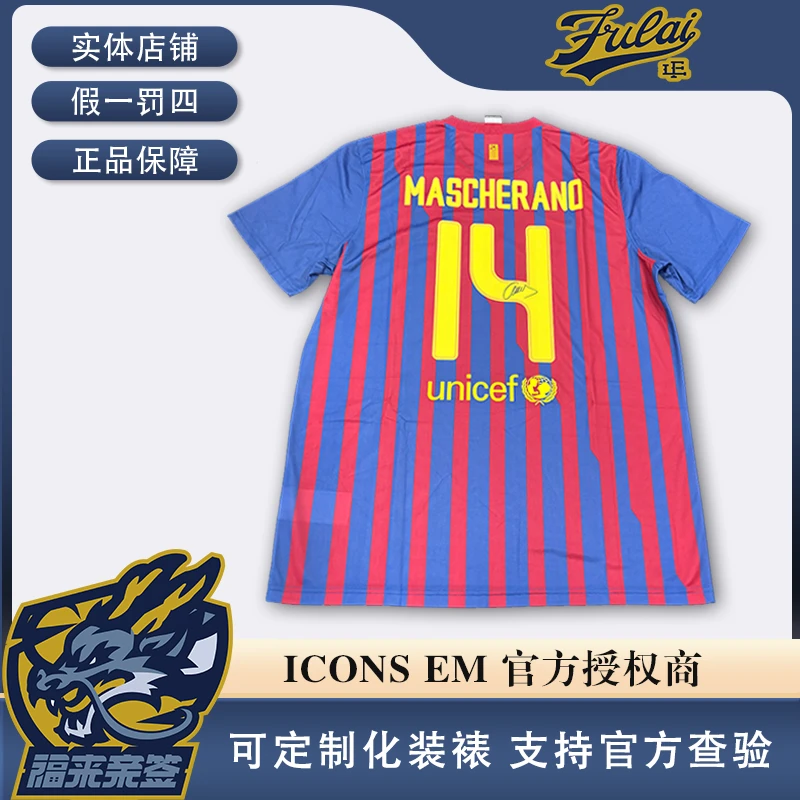 马斯切拉诺亲签巴萨11-12赛季球衣收藏（含ICONS认证证书）