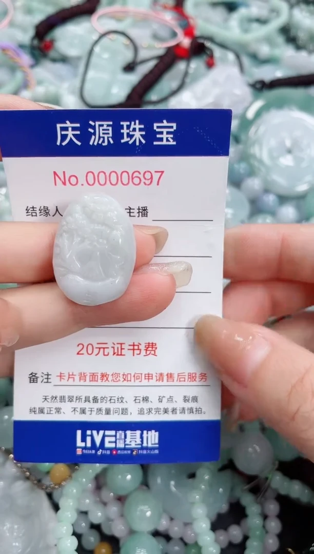 翡翠未镶嵌颈饰187