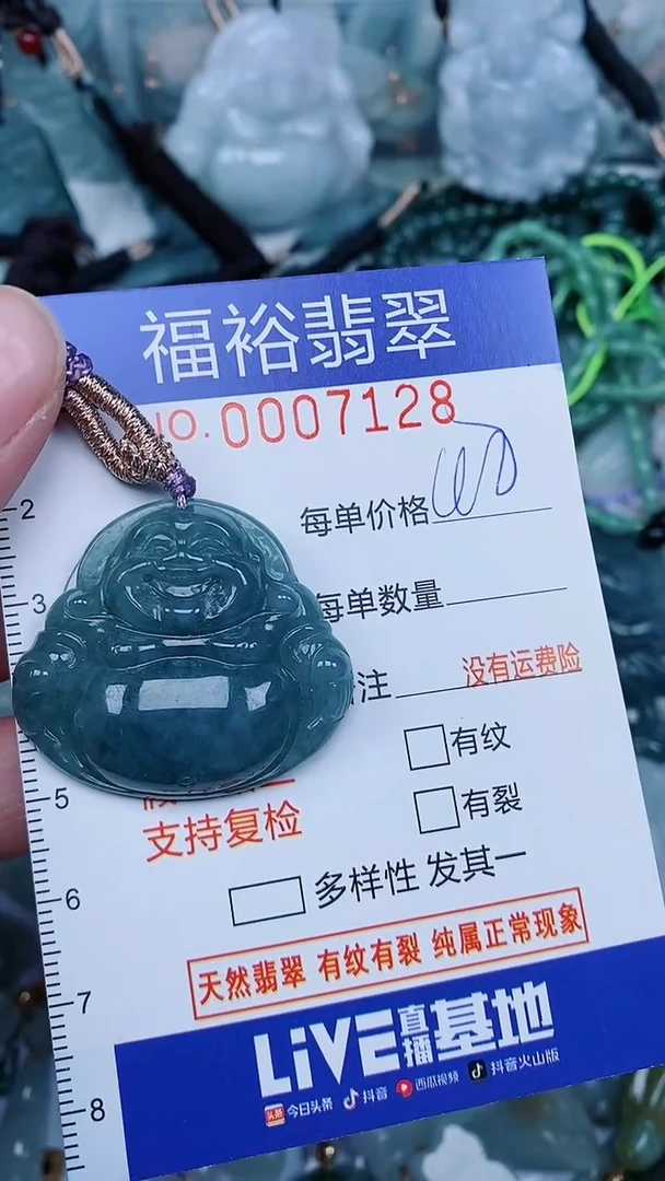 【闪购商品】翡翠颈饰未镶嵌...0007128