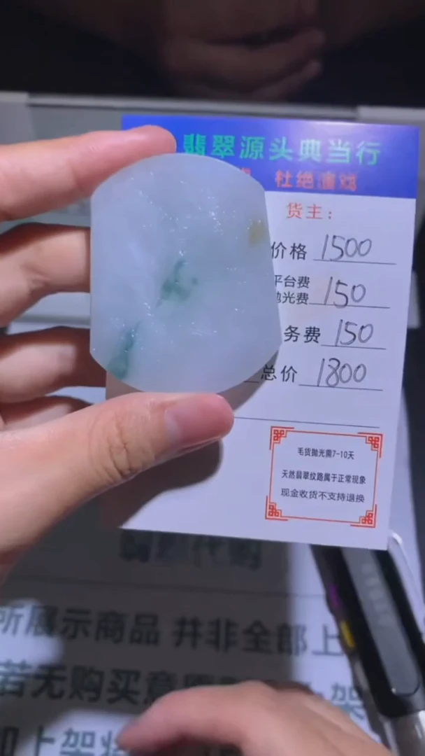 未镶嵌定制翡翠-毛货-不退不换-