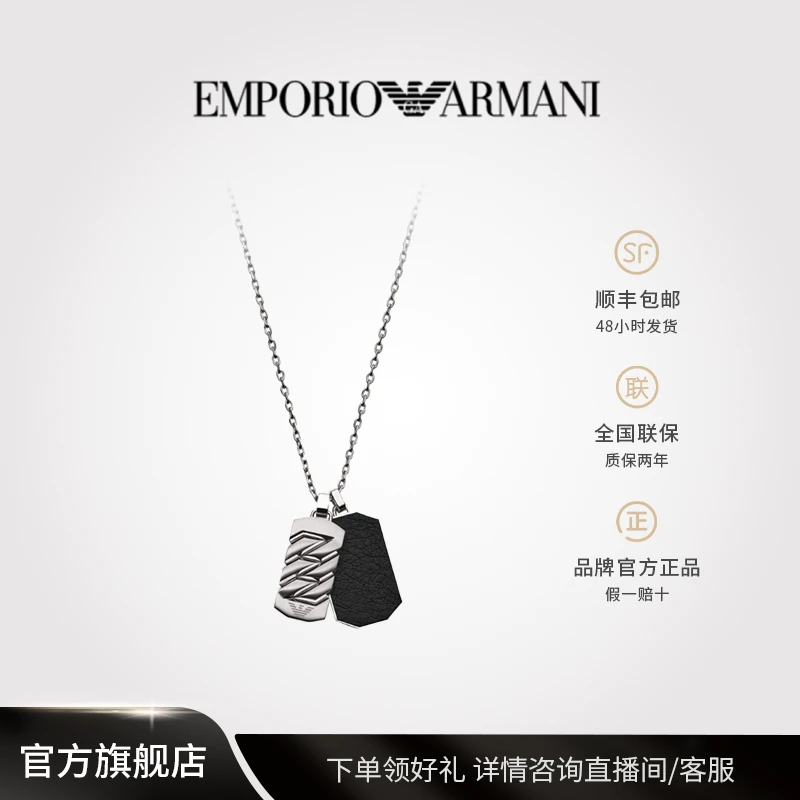 Emporio Armani/安普里奥·阿玛尼 不锈钢项链 方牌鹰标logo项链
