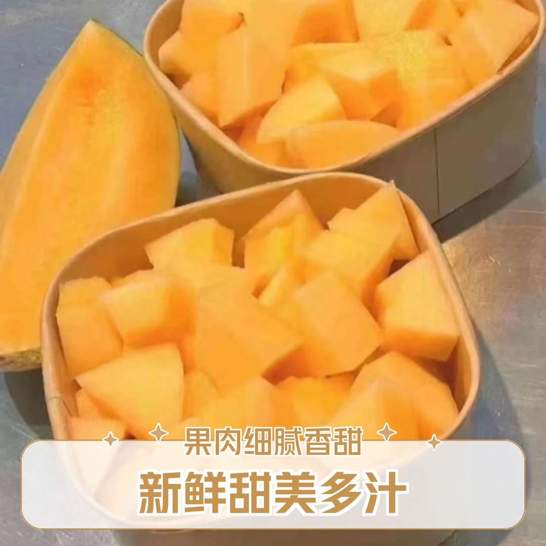 活动脆甜哈密瓜/盒500g左右