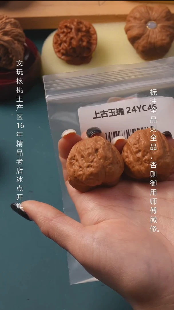 吊坠文玩核桃贝*顿34上古玉蟾 9号
