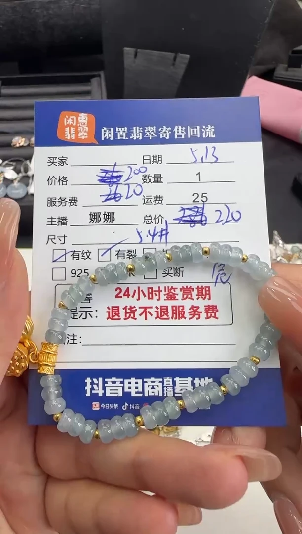 未镶嵌手串翡翠翡翠珠串