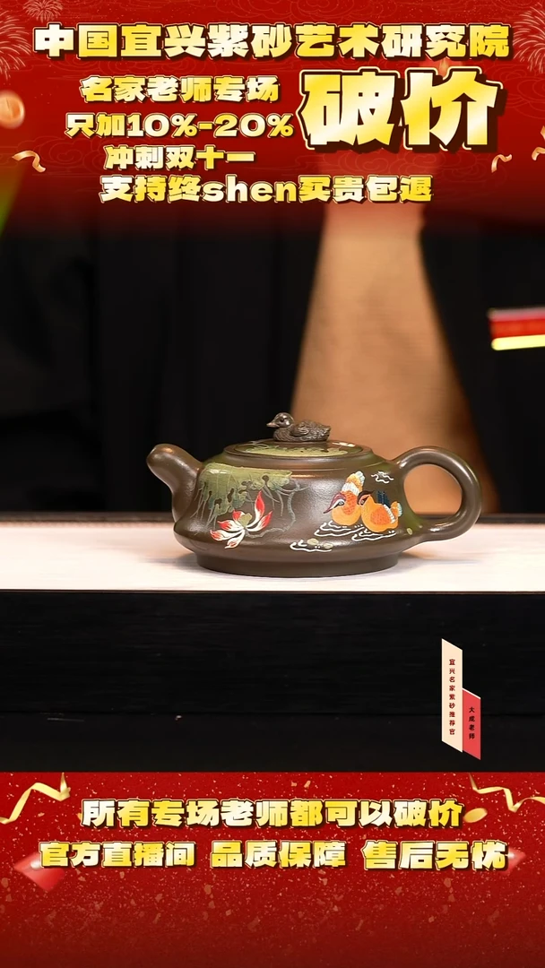 茶壶紫砂116号陈 翠玉金砂 cc左右