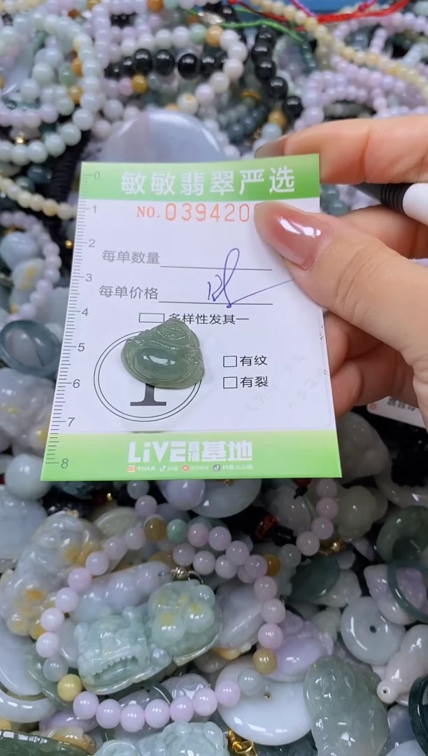 颈饰未镶嵌翡翠闪购0394209